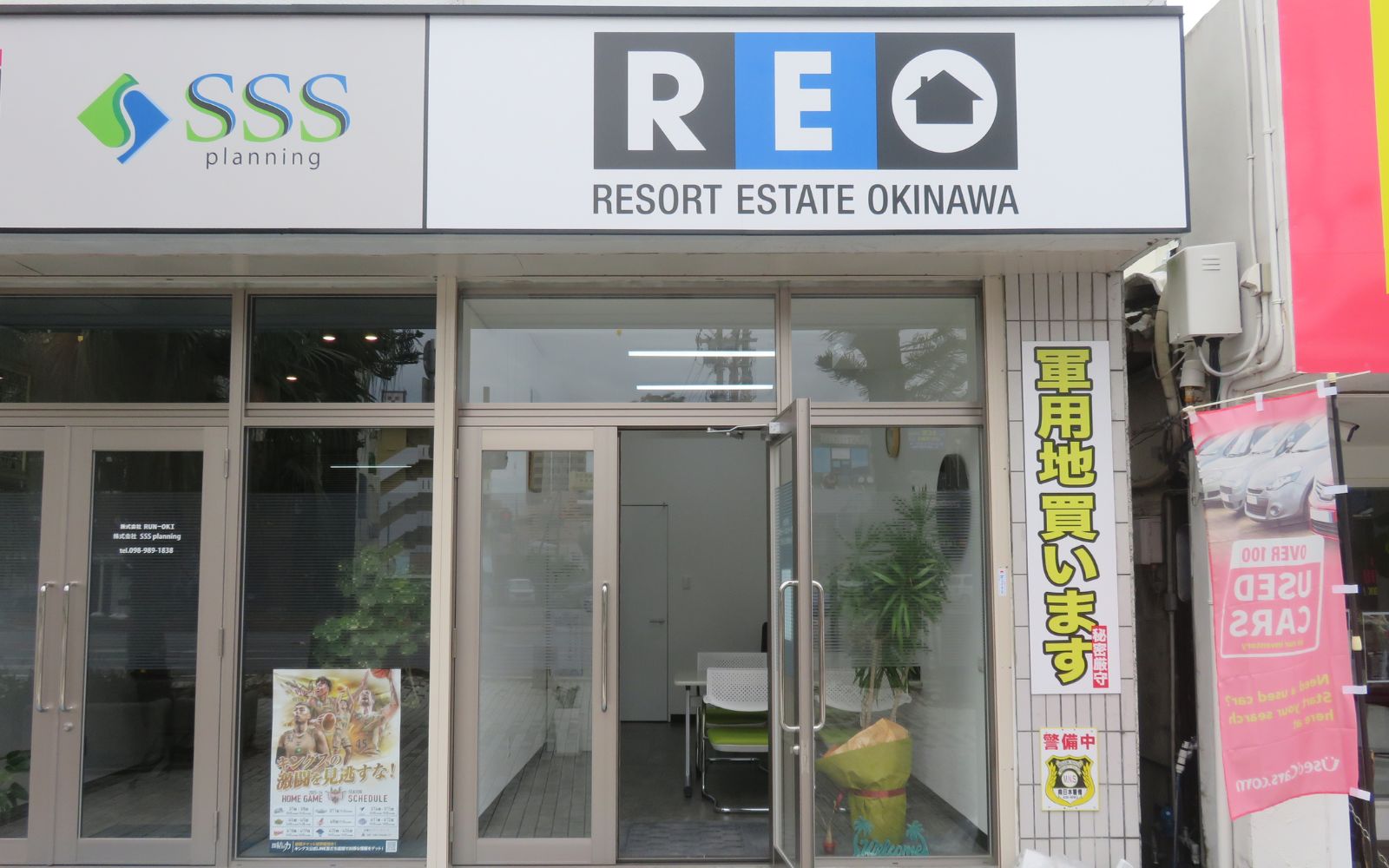 株式会社リゾートエステート沖縄の店舗外観