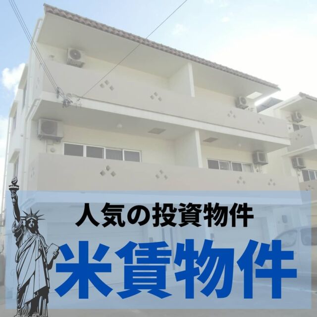 一戸建て 公式 リゾートエステート沖縄 沖縄県の不動産売買専門